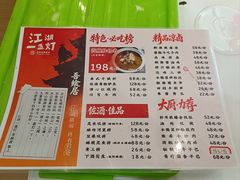 -江湖一盏灯·滇味卤烤(普惠园店)