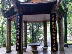 -白鹿洞书院