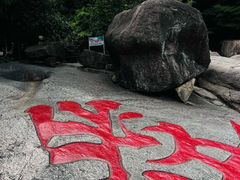 -黄山翡翠谷景区