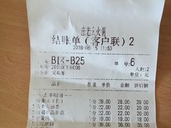 账单-庄老幺火锅(娄山关路店)