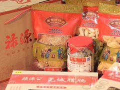 -禄源公·老莞诚饭店
