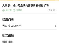 -大家乐(广州荔湾领展广场店)