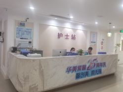 -万州华美紫馨整形美容医院