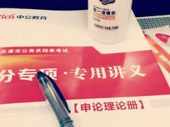 -中公教育考公考编·专升本·考研(河西校区)