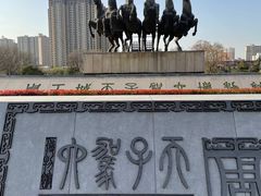 -洛阳周王城天子驾六博物馆