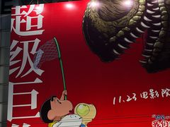 -大光明电影院(南京西路店)