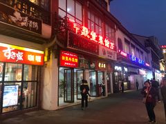 门面-新聚丰菜馆(太监弄店)