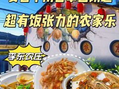 -李东农庄(中南百草园地标店)