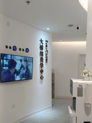 -天津伊美尔医疗整形美容专科医院