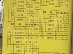 -芦庄子桂顺斋(和平路总店)