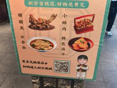 -老淮滨-蚌埠非遗小吃(淮河路店)