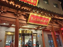 -紫泥369粗粮季(鼓楼店)