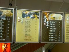 -鲜芋仙Meet Fresh(五道口店)