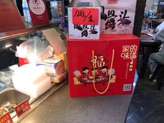 -王裕興肉莊(南禅寺店)