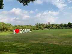 -华东政法大学(松江校区)