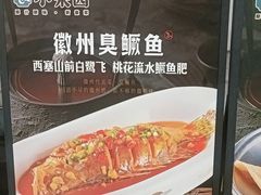 -小菜园新徽菜(苏州繁花中心店)