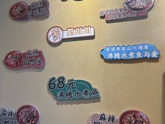-蜀川川破店·江湖菜·烧烤(北京首店)
