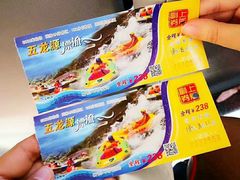 -五龙源极限漂流
