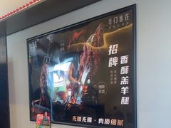 -羊门客在·烤盐池滩羊·川菜