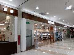 -NITORI 宜得利家居(金银潭永旺梦乐城店)
