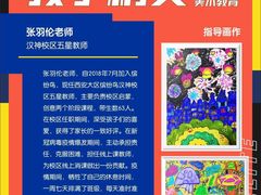 -缤纷鸟美术书法(汉神购物广场校区)