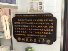 -阿姨奶茶专卖(舌涧道杭州惠民路创始店)