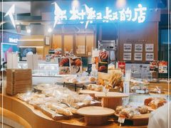 -西村叔叔的店·面包·甜品·蛋糕(清河万象汇店)