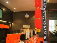 -喧闹·东方大气茶(鹅岭二厂店)