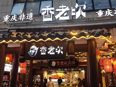 -蘭亭·新都汇