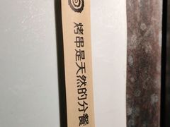 -很久以前羊肉串(南京路第一百货店)