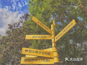 城墙脚下的市井艺术社区