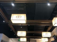 门面-津市刘聋子粉馆岳阳总店