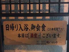 -花钟亭花屋日式旅馆