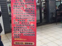 -傅强排骨(成都总店)