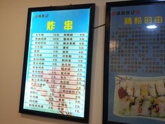 -张记炸串肠粉