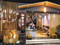 -扫雪煮茶(西村店)