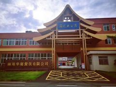 -丽苑大酒店