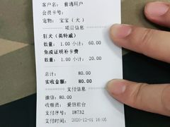 -爱侣宠医·鹦鹉专科·小型哺乳类·异宠专科(灵石路店)