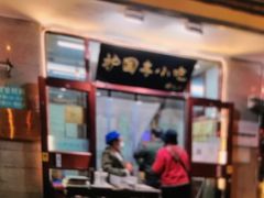 -护国寺小吃(地安门店)