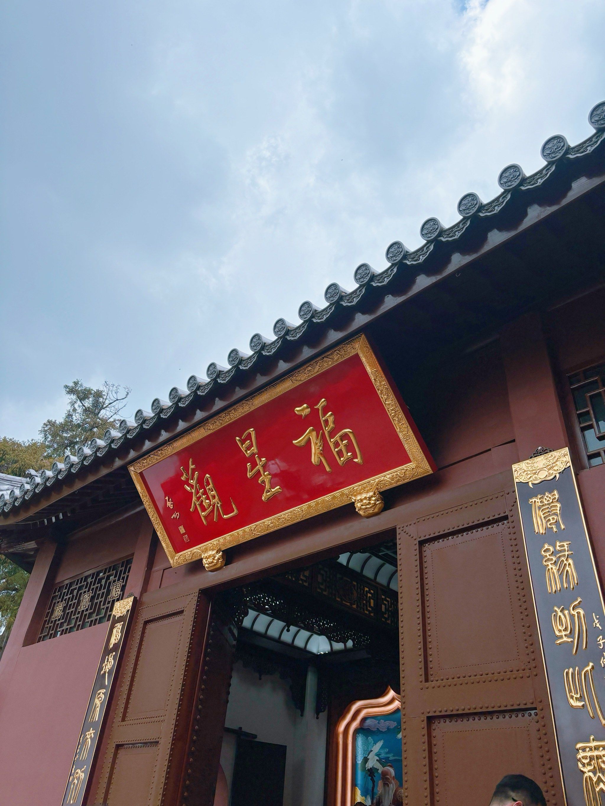 福星观,风水宝地,福气满满73