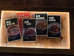 -田小狗的饭店(碧桂园店)
