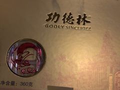 -功德林(南京西路店)