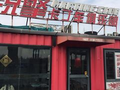 -锐擎卡丁车主题乐园(郊野公园店)
