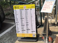-颓记茶餐厅(美景总店)