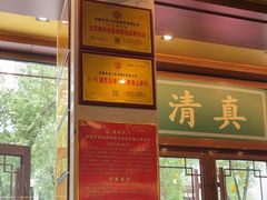 -老三羊汤【北兴隆街店】