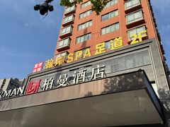 -南通濠河风景名胜区