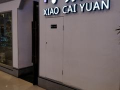 -小菜园新徽菜(常州武进吾悦店)