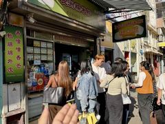 -澳门长洲糯米糍(柯打苏沙街店)