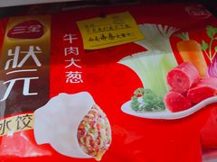 -物美超市(三里河店)