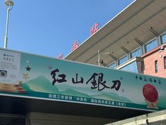-韶关站